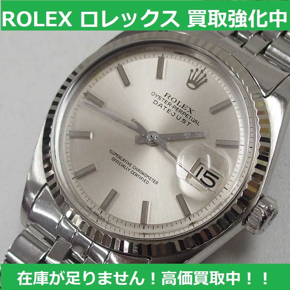 堺市東区初芝のお客様より】ロレックス ROLEX 1601 デイトジャスト 腕時計を買取させて頂きました！｜【総合リサイクルショップ】リサイクルマート  堺三国ヶ丘店 堺福田店